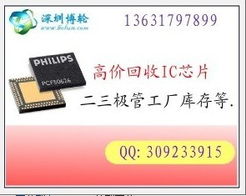 深圳博輪電子科技 電腦IC產(chǎn)品列表及其計算機(jī)技術(shù)開發(fā)應(yīng)用
