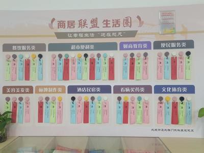 小小“便民條”，托穩(wěn)居民幸福生活