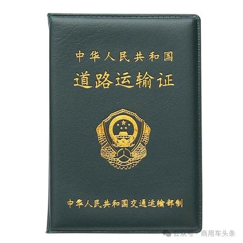 《道路貨物運輸及站場管理規定》和《道路運輸車輛技術管理規定》明確